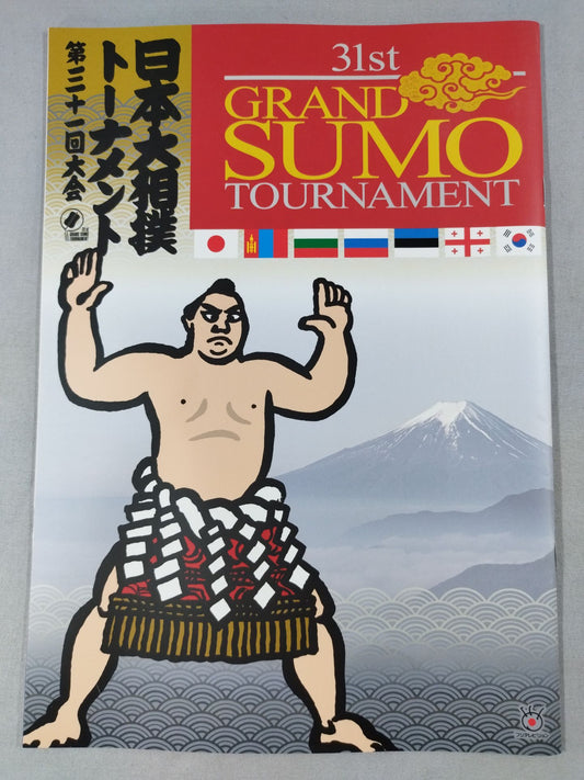 Japan Grand Sumo Tournament 31st