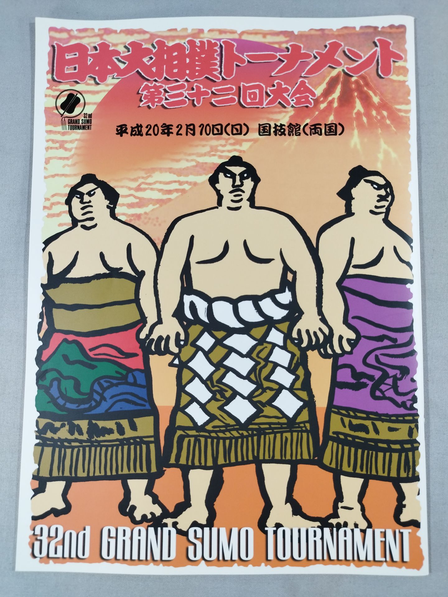 Japan Grand Sumo Tournament 32nd