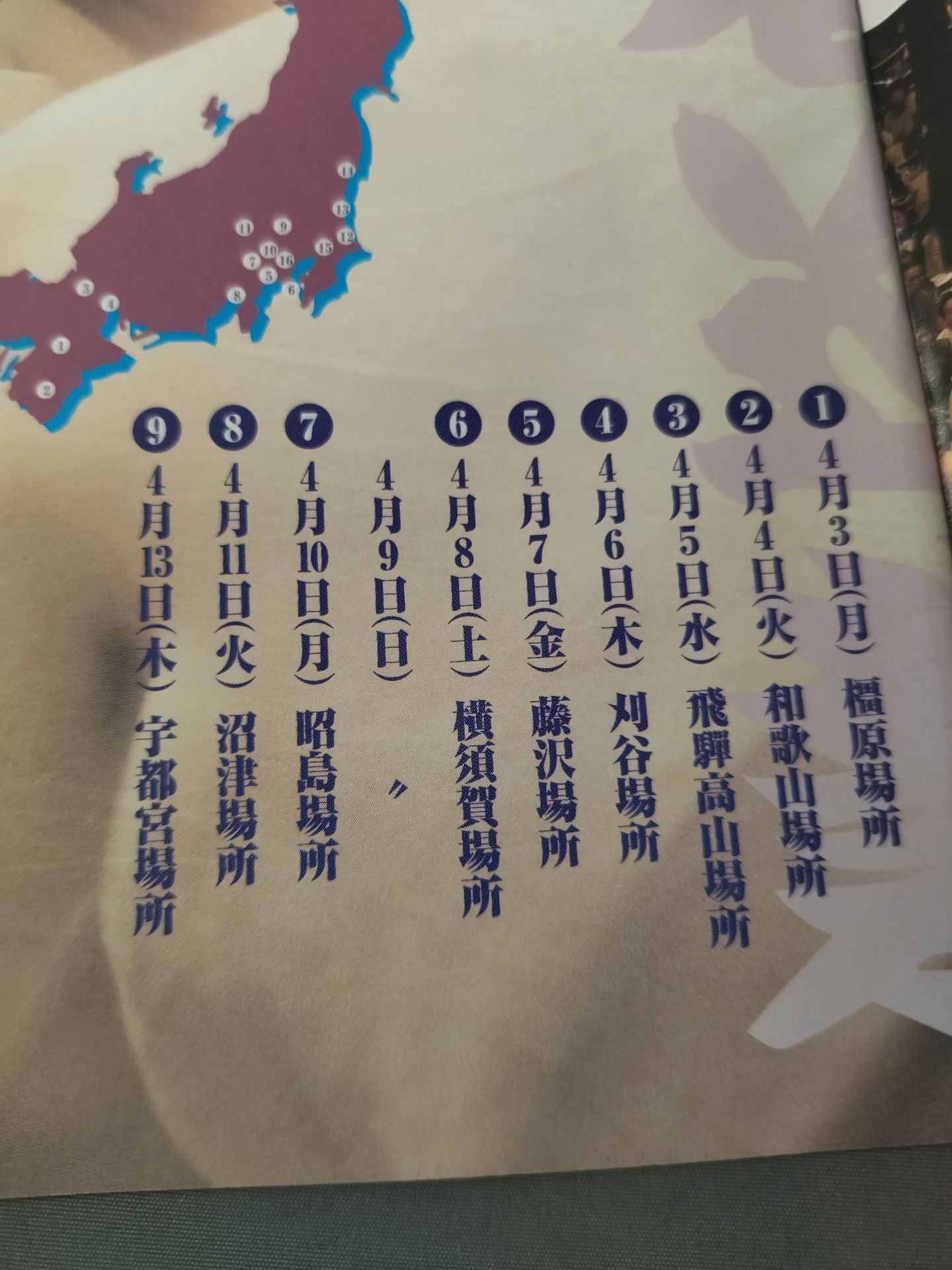 Heisei 12 Sumo Spring Tour