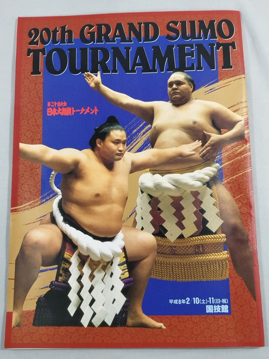 Japan Grand Sumo Tournament 20th