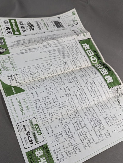 大相撲五月場所(1989年)