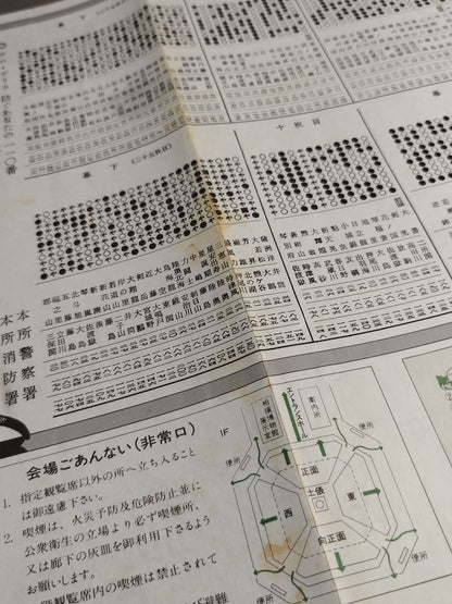 大相撲五月場所(1992年)