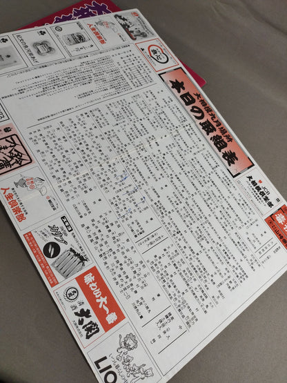 大相撲九月場所(1995年)