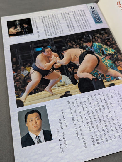 大相撲五月場所(2003年)