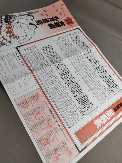 大相撲九月場所(1995年)