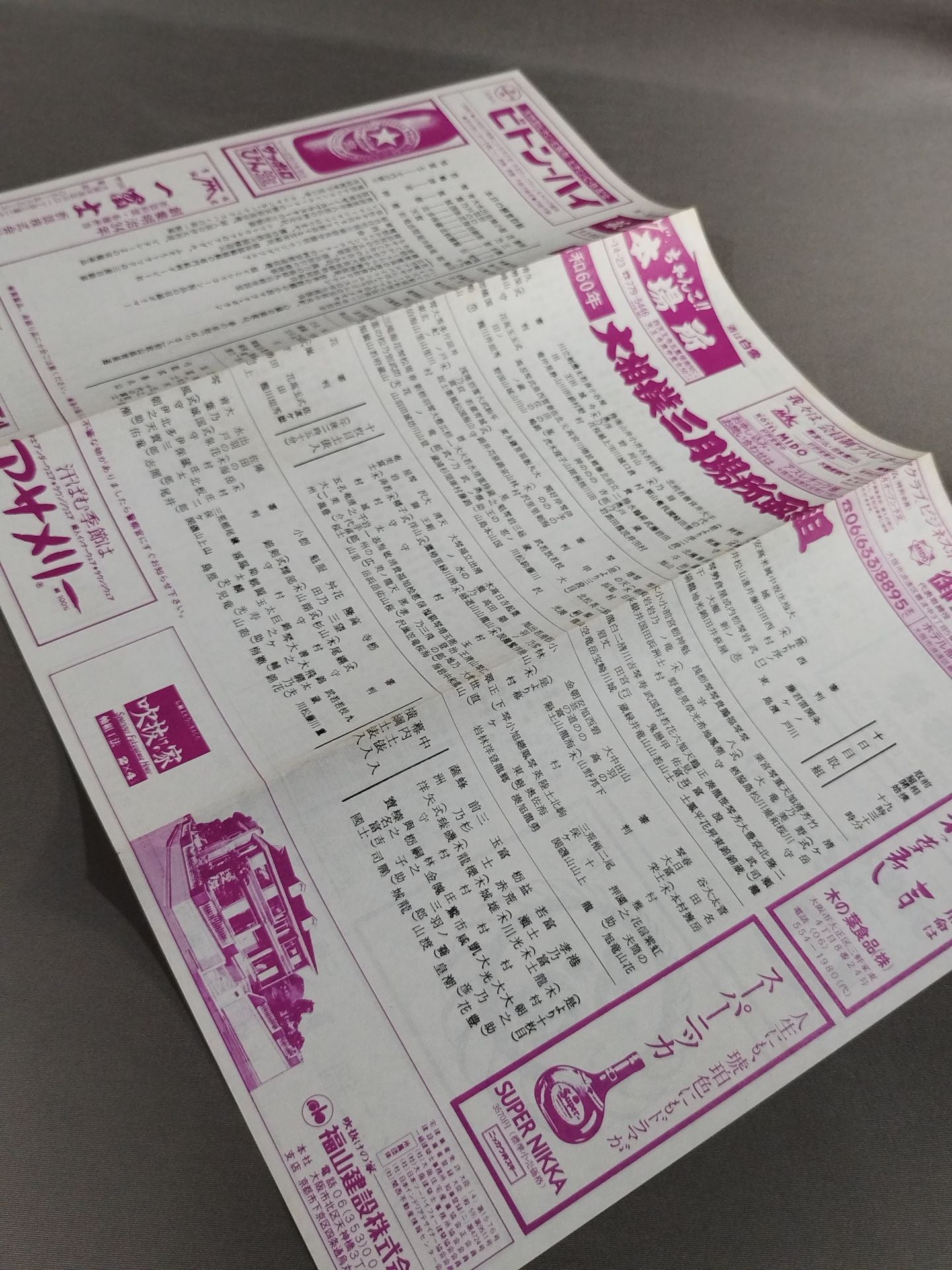 大相撲三月場所(1985年)