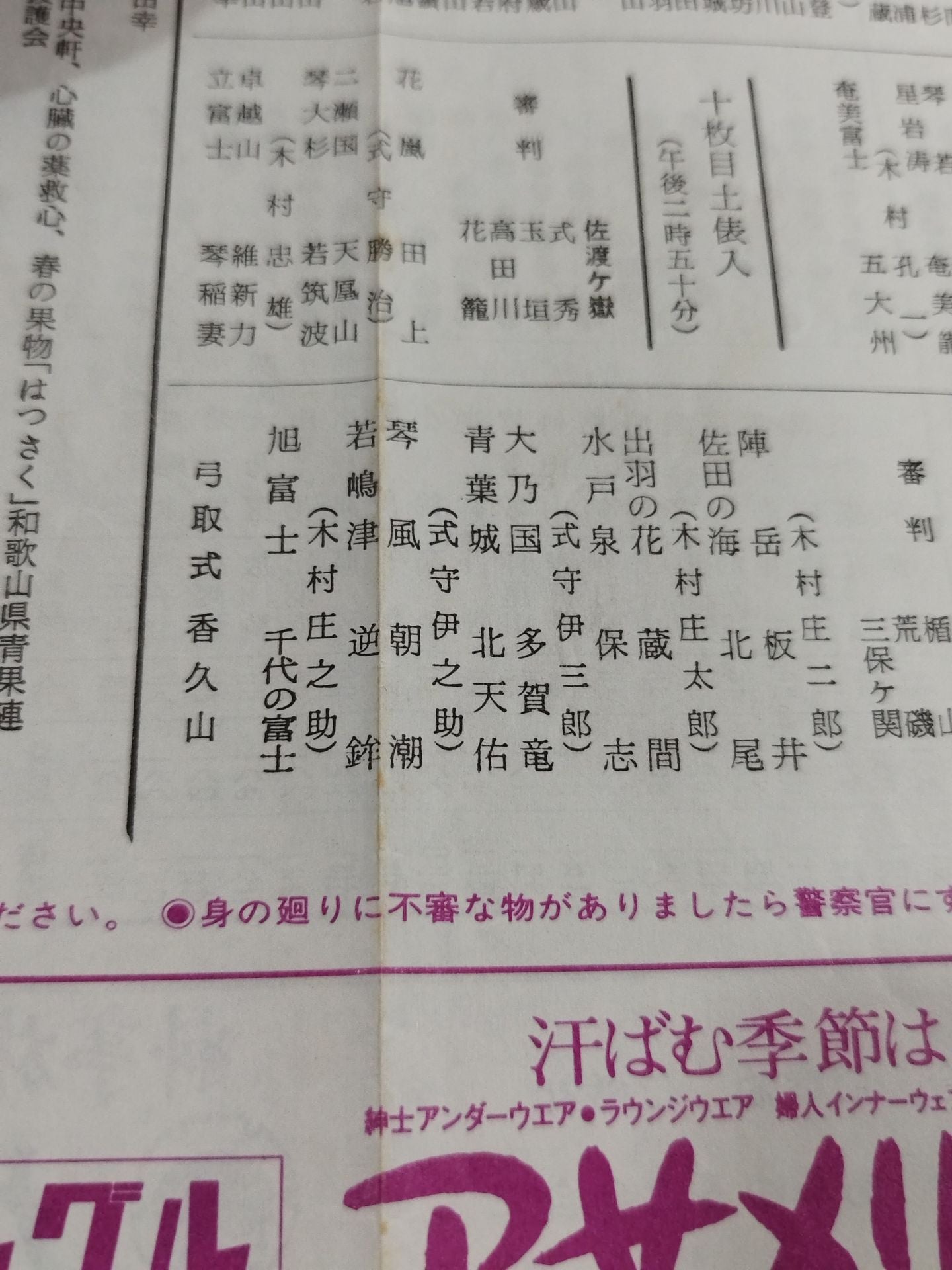大相撲三月場所(1985年)