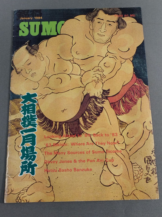 【英語版】大相撲一月場所(1984年)