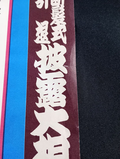 Kagamisato  retires and cuts hair, showing off sumo wrestling list of matches 