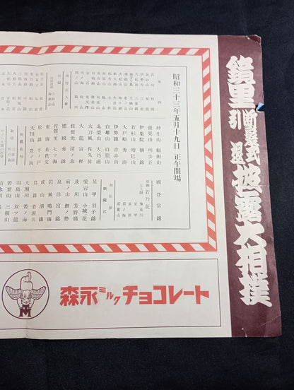 Kagamisato  retires and cuts hair, showing off sumo wrestling list of matches 