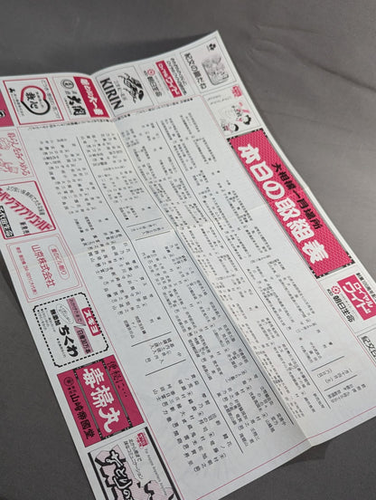大相撲一月場所(1989年)