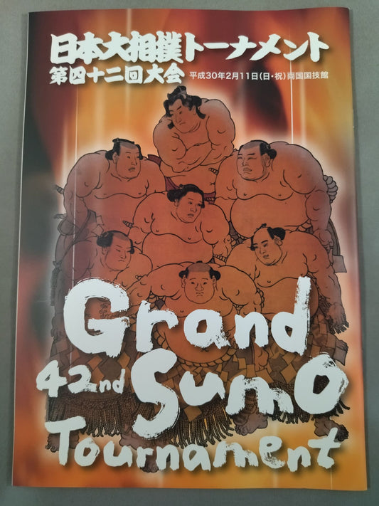 Japan Grand Sumo Tournament 42nd