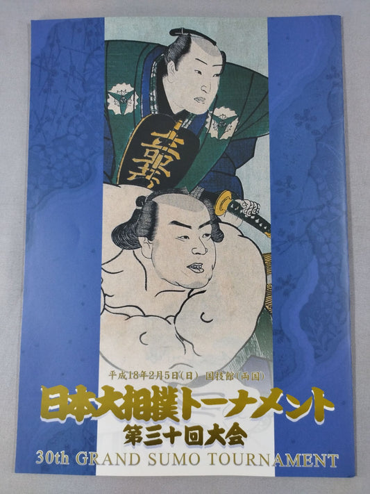 Japan Grand Sumo Tournament 30th