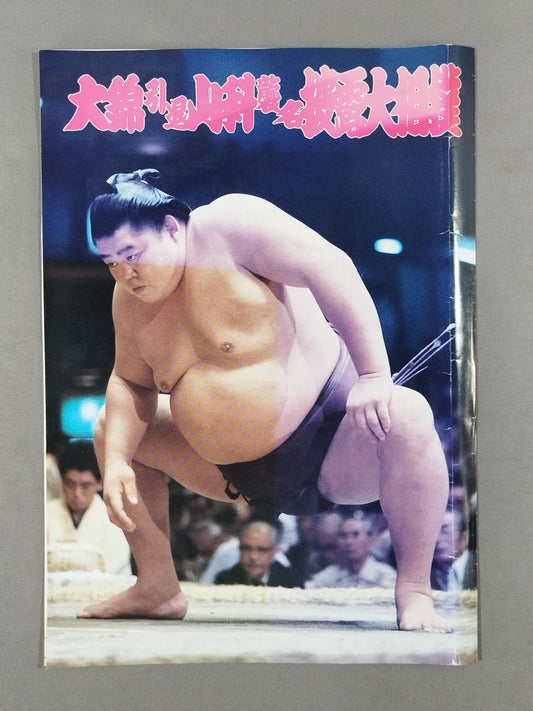 Onishiki  retirement, Yamashina Raida unveiling sumo wrestling list of matches 