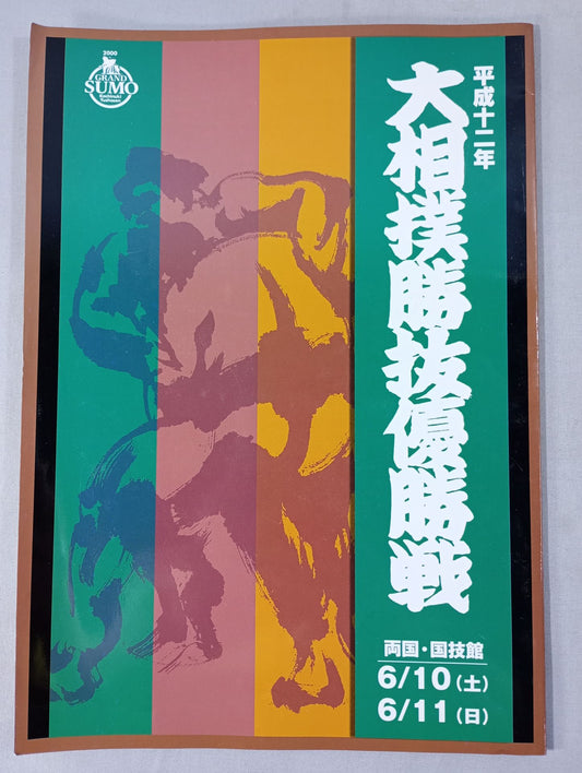 Heisei 12 Sumo Wrestling Elimination Championship