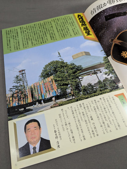 大相撲九月場所(1987年)