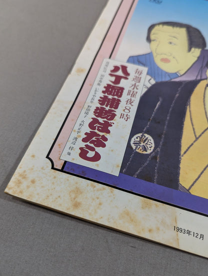 第5回 大相撲熊本場所