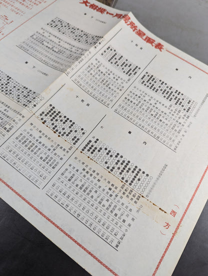 【半券2枚付】大相撲一月場所(1977年)