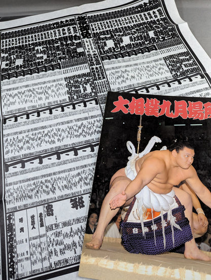 大相撲九月場所(2007年)