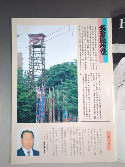 大相撲名古屋場所(1994年)