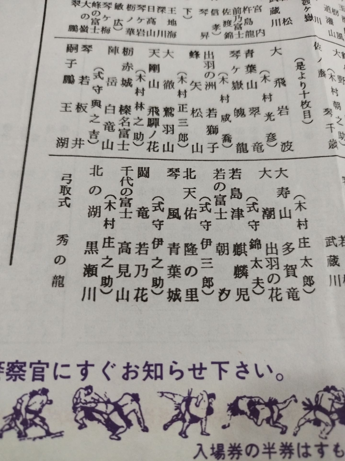 大相撲九月場所(1982年)