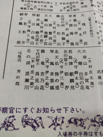大相撲九月場所(1982年)