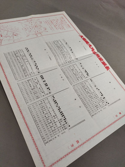 大相撲九月場所(1982年)