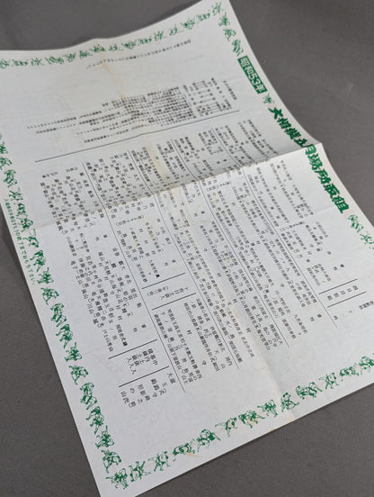 大相撲五月場所(1978年)
