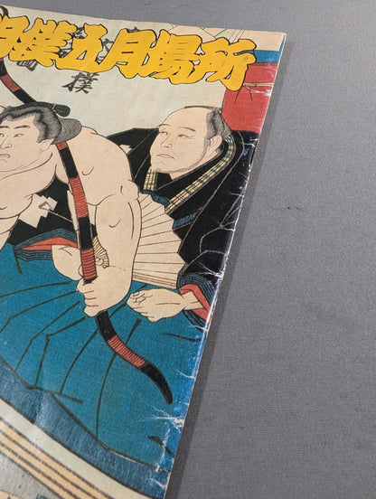 大相撲五月場所(1979年)