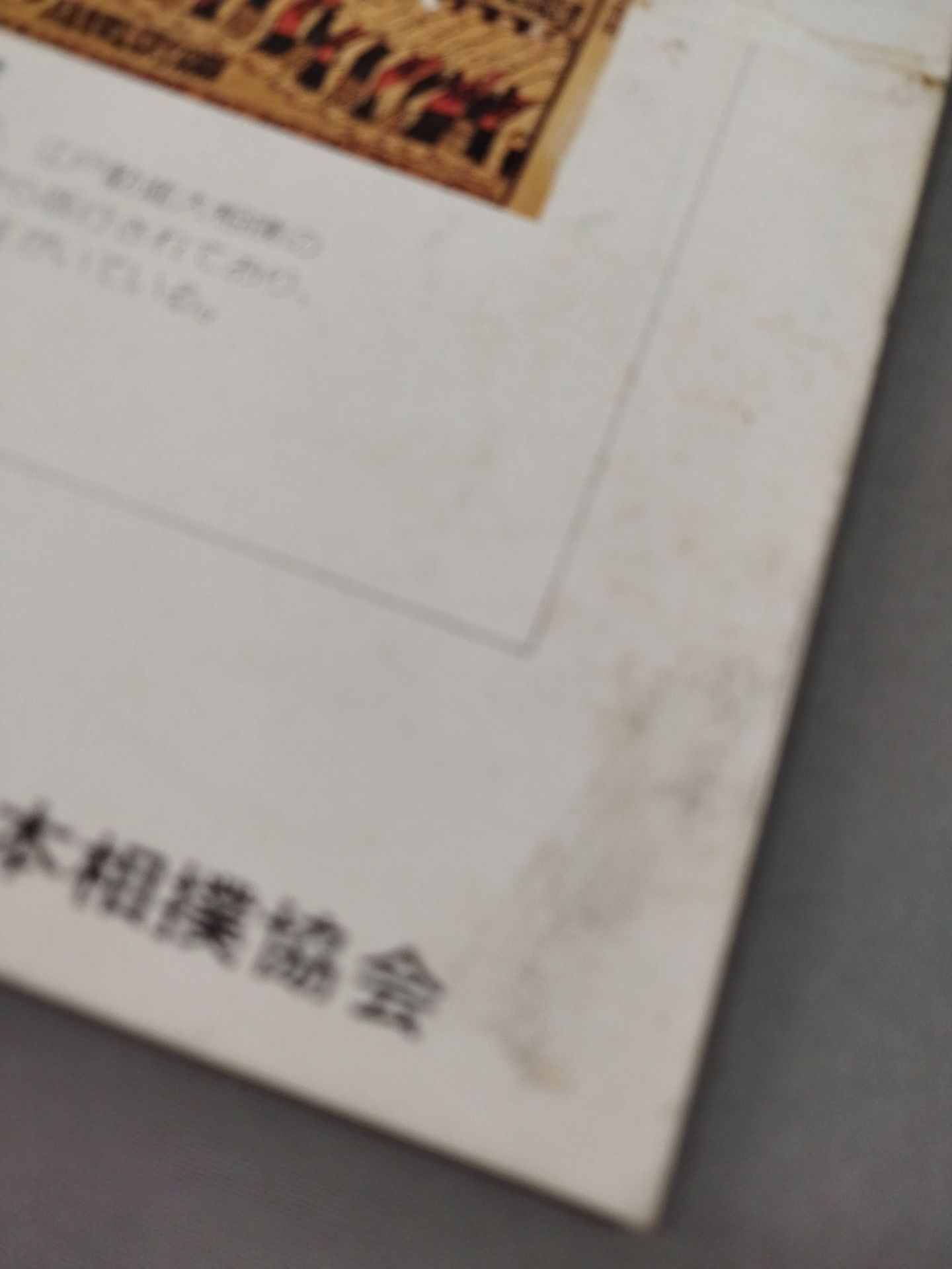 大相撲五月場所(1977年)