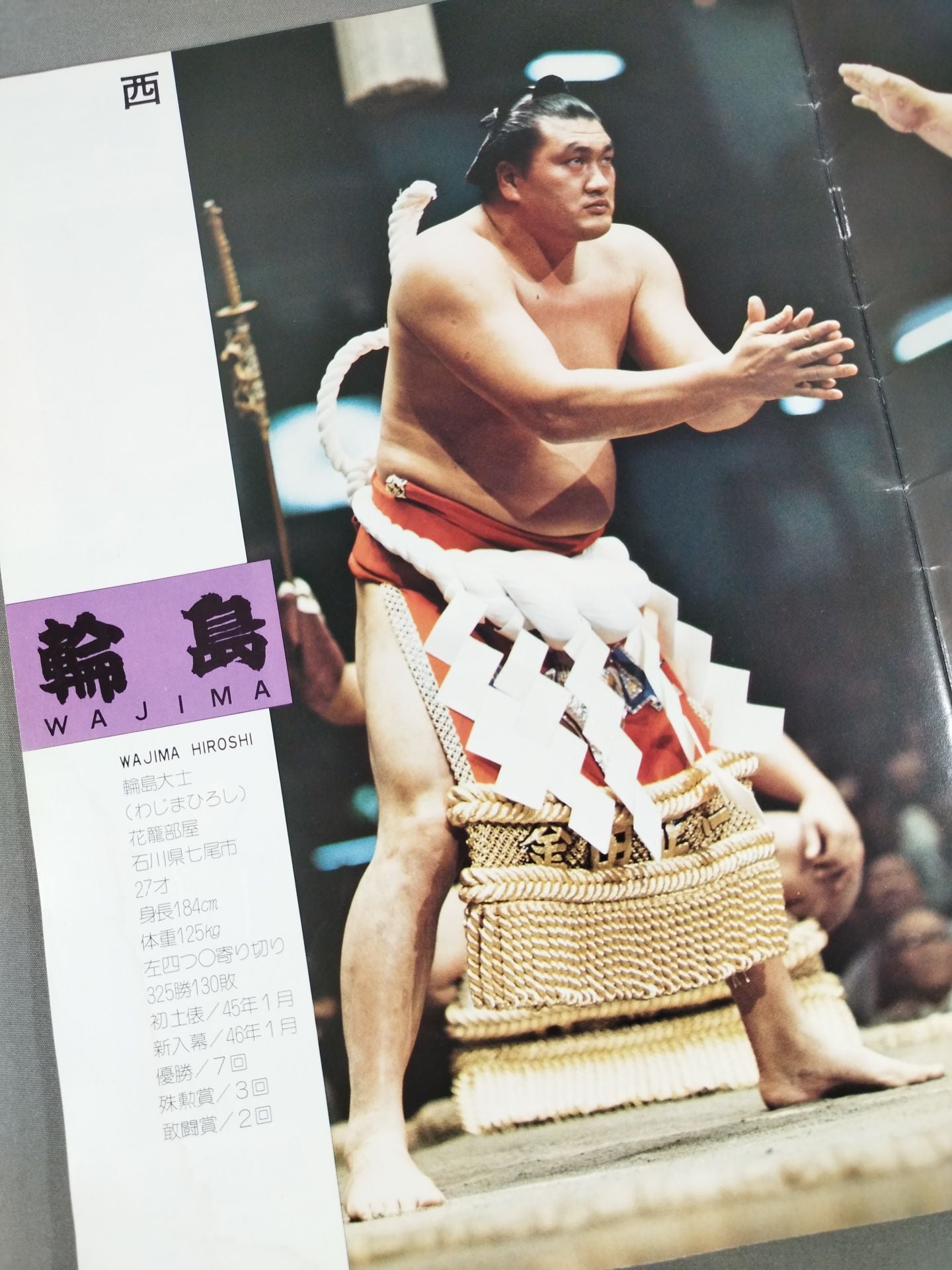 大相撲九月場所(1975年)