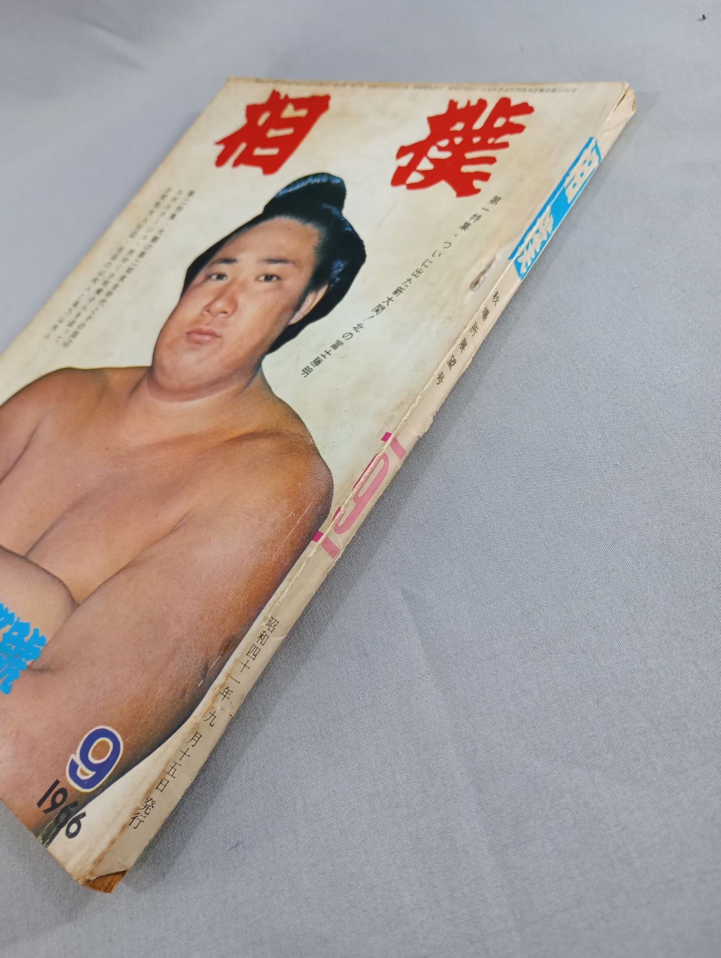 Sumo September 1966
