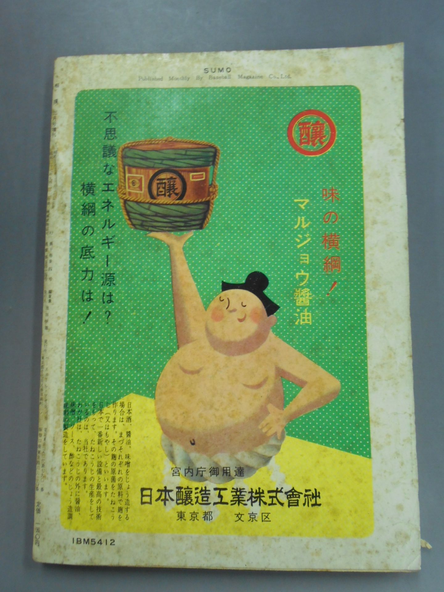 Sumo March 1961 Special Issue