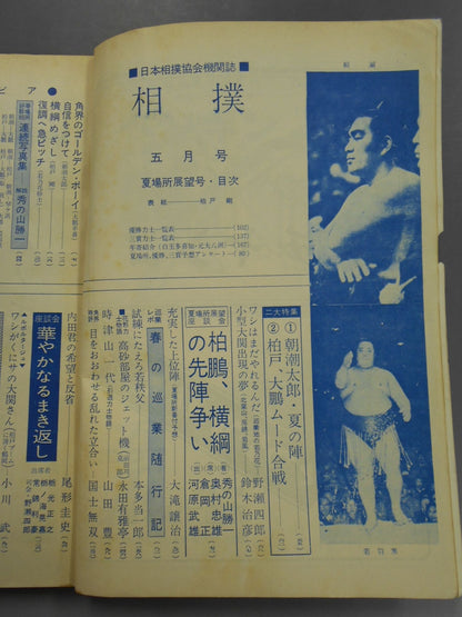 Sumo May 1961