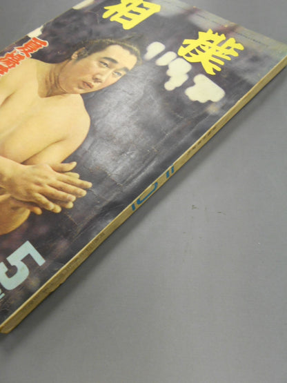 Sumo May 1961