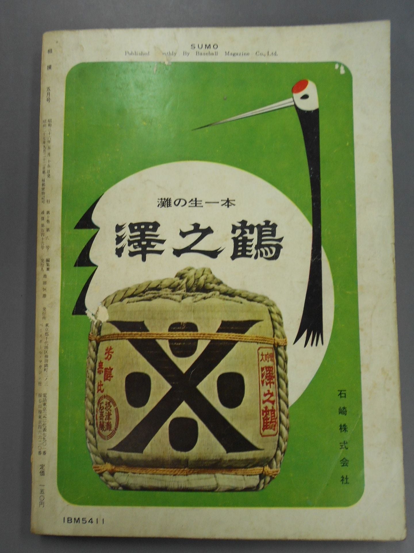 Sumo May 1961