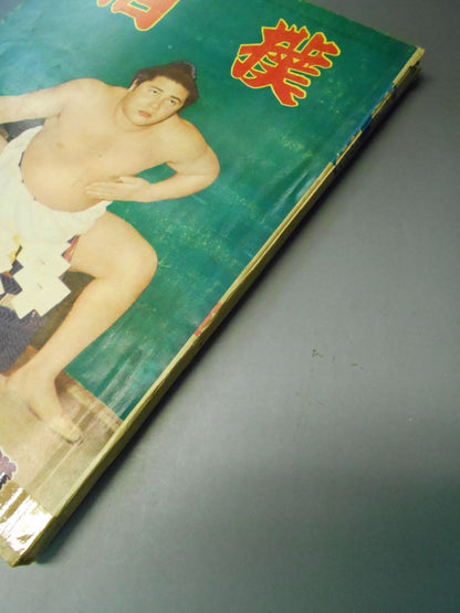 Sumo February 1962
