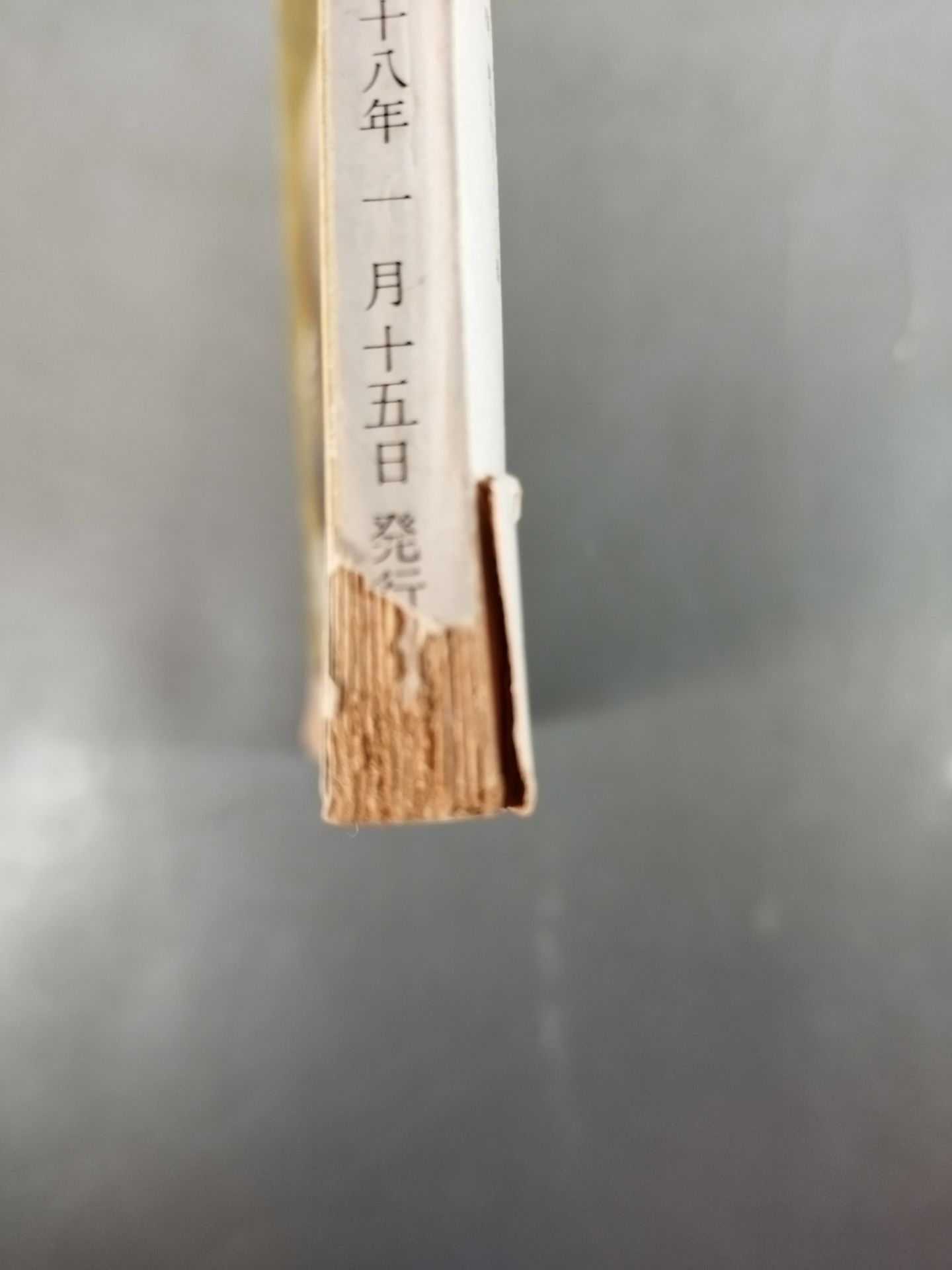 相撲 1963年01月号