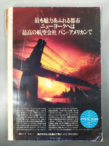 相撲 1969年04月号