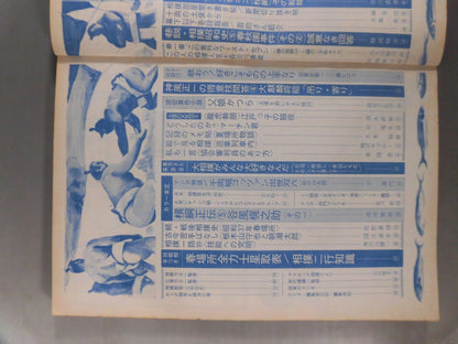 相撲 1971年5月号