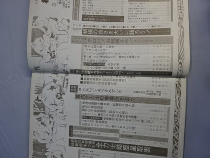 相撲 1972年03月号