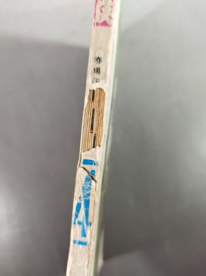 相撲 1967年04月号