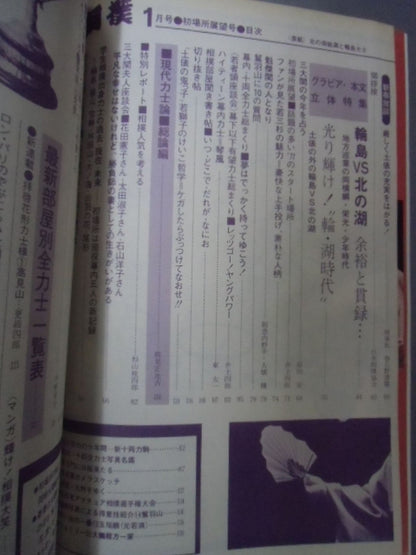 Sumo 1977.01