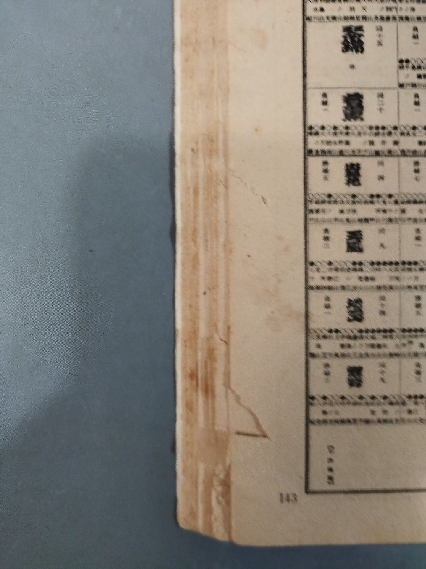 相撲 1955年07月号