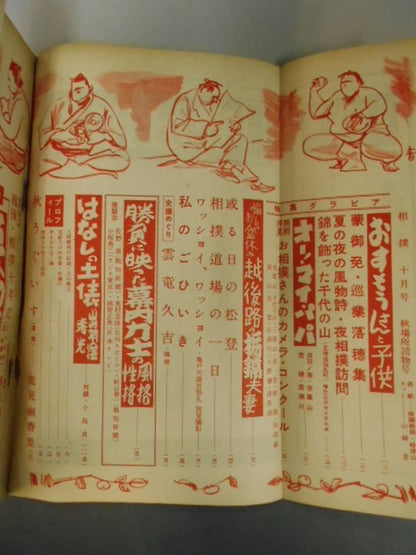 Sumo October 1955