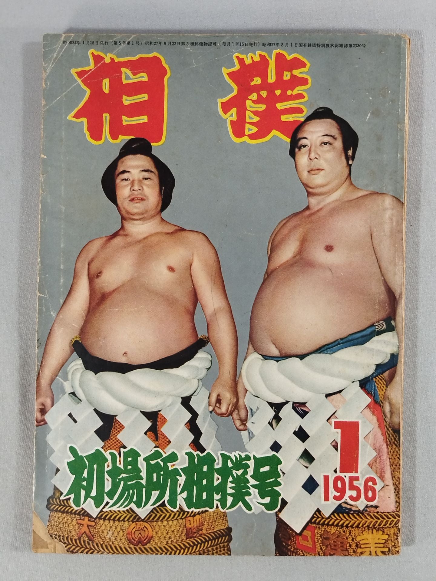 Sumo January 1956
