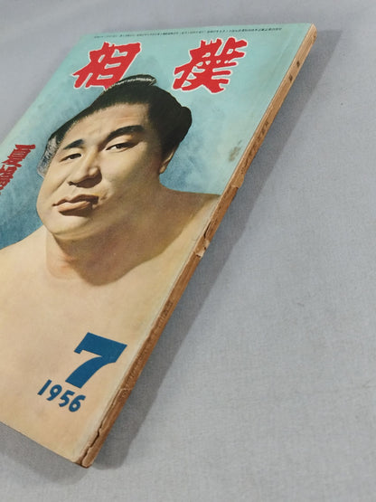 Sumo July 1956