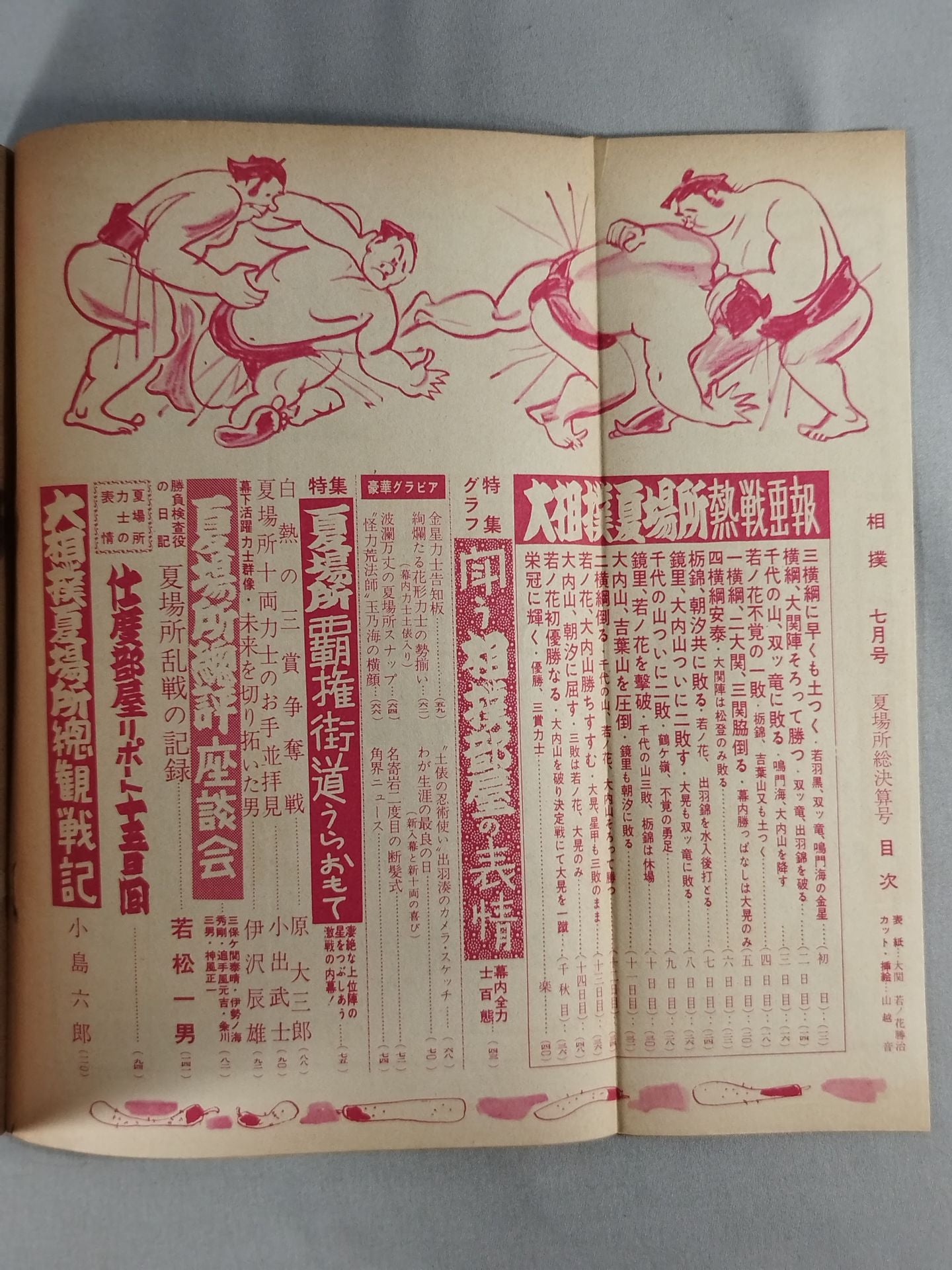 Sumo July 1956