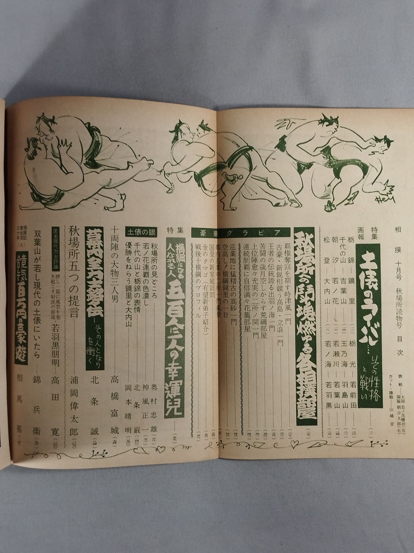 Sumo October 1956