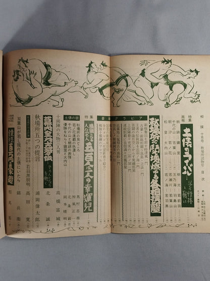 Sumo October 1956